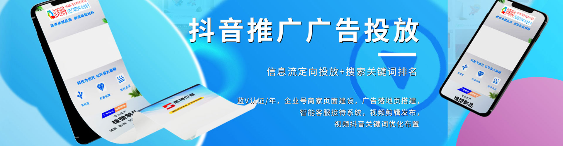 岳塘信息流营销