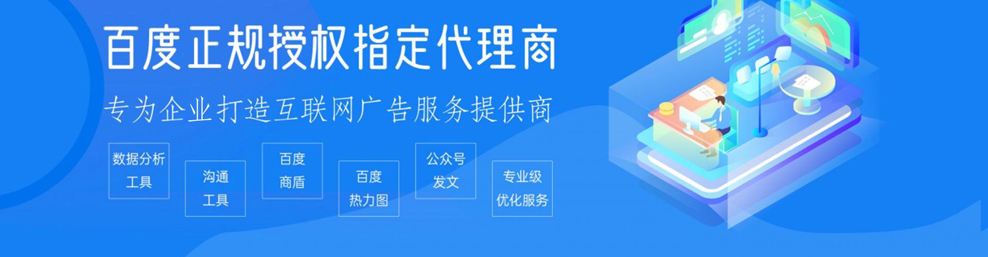 岳塘竞价广告